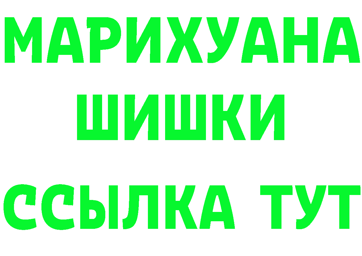 ТГК концентрат сайт площадка МЕГА Щёкино